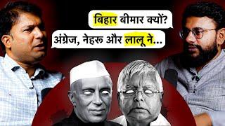 संवाद # 196 Why Bihar FAILED - Mafia Corruption Lalu Jungleraj Casteism  Mrityunjay Sharma