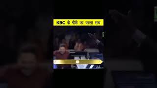 kbc ke peechhe ka kala sach The dark  truth behind KBC #rockeyboss #shortvideo #short #gkshorts