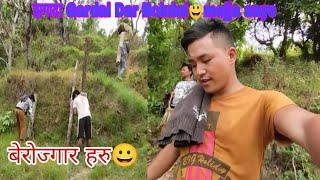 झगडा गर्दै  Daar bokdai maili sanga   sunil nancy vlog 