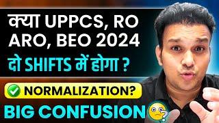 RO ARO PCS 2024 तीन Shift मे?Normalization anti paper leak law update?uppsc latest newsछात्र परेशान