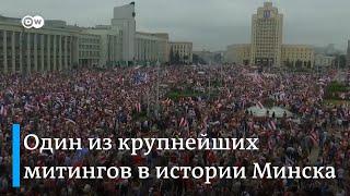 Протесты в Беларуси против Лукашенко один из самых массовых митингов в истории Минска