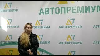 Подберем подходящую машину в автосалоне “Автопремиум”