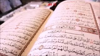 Quran Ramadan JUZ 27 القران الكريم الجزء