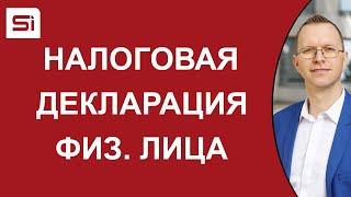 Налоговая декларация по налогу на доходы физических лиц в Словакии  SlovakiaInvest