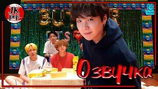 ОЗВУЧКА JKub  BTS BUTTER LIVE VLIVE FULL 2021.05.21 Трансляция BTS