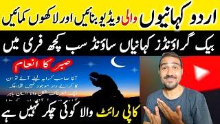 Urdu Kahaniyo Wali Video  How to Make Scroll Down Story and Earn Money From YouTube