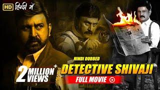 Detective Shivaji Shivaji Surathkal Full Movie Hindi Dubbed  Ramesh Aravind Radhika Narayan