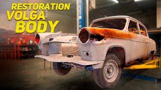 How do you restore the body of a 63 year old Volga?