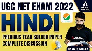 UGC NET 2022  UGC NET Hindi  Previous Year Solved Paper #1  By Vivek Pandey