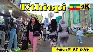 ቀውጢዋ ሃያ ሁለት    Addis Ababa Walking Tour  4K Tourist attractiveness