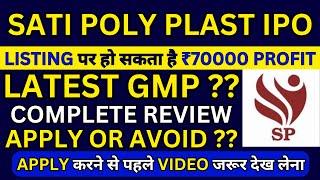 Sati Poly Plast IPO  Sati Poly Plast IPO GMP  Sati Poly Plast IPO Review  SME IPO