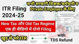 ITR Filing Online 2024-25income tax return filing 2024-25 for salaried personitr 1 file kaise kare