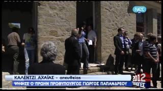 Βουλευτικές εκλογές 2012 Δηλώσεις του Γ. Παπανδρέου