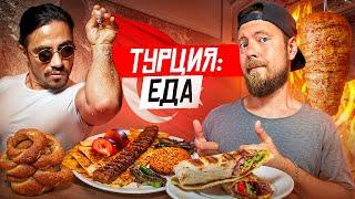 Турция ЕДА  Стритфуд и рестораны Стамбула  Шаурма с рыбой хайповые бургеры и крошка-картошка