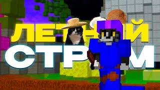 Играем в майнкрафтик на стриме  Revage  +Хэндкам  #майнкрафт #minecraft