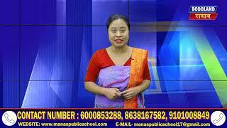 BODOLAND RADAB ENGLISH NEWS