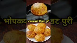 आषाढ विशेष तुम्ही कोणते पदार्थ बनवता?#thikhatpuri #tikhatgharge #खाद्यप्रेमी #recipe #trending #food