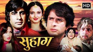 Suhaag 1979 Full Movie  Amitabh Bachchan  Shashi Kapoor  Rekha  Parveen Babi