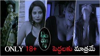 D S M Telugu@ 18+Latest telugu Full Length Movie  Telugu Movies Latest