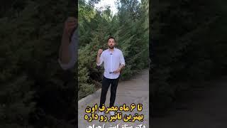 بهترین کرم ضد اسکار  ضد جای زخم از بین بردن اسکار جراحی توسط دکتر میثاق امینی   dr misagh amini