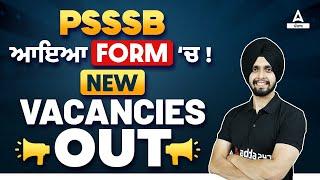 PSSSB New Vacancy 2024  PSSSB New Update  Know Full Details