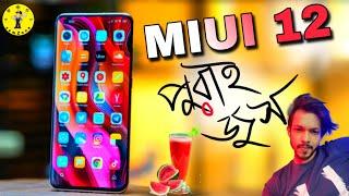 MIUI 12- Top Brand New Features  Details In Bangla  Really Awesome MIUI 12 Updates