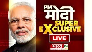 PM Narendra Modi Super Exclusive On Bharat 24  PM Modi Live  Breaking News  Elections 2024  BJP