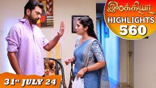 Ilakkiya Serial  EP 560 Highlights  31st July 2024  Shambhavy  Nandan  Sushma Nair