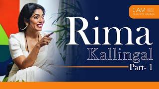 പ്രണയമാണ് എനിക്ക് ഭാർഗവി...  Rima Kallingal Part-1  @iamwithdhanyavarma