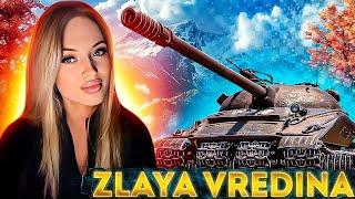 ･В шаге от об. 279･ ZLAYA VREDINAWOT