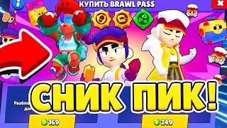 НОВЫЙ БРАВЛЕР ФЭНГ НОВЫЙ BRAWL PASS ПАССИВКИ И ГАДЖЕТ СНИК ПИК ОБНОВЛЕНИЕ BRAWL STARS