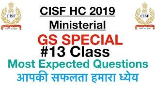 13# Class  #CISF HEAD CONSTABLE MINISTERIAL 2019  #NTPC MATHS  STUDY FOR DREAMS DAILY CLASS