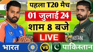 Live India vs Pakistan 1st T20 Match  IND vs PAK Live Cricket Match today Gameplay #indvspak