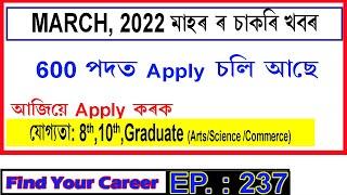 Assam JOB News Episode 237  Latest Assam Job Notifications 2022