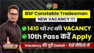 BSF Constable Tradesman Recruitment 2023  BSF Constable Tradesman New Vacancy  MKC