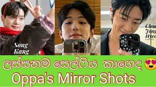 Oppa’s Mirror shots  S L K Drama Fans