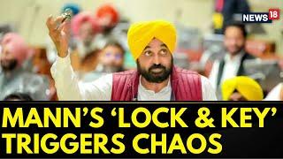 Punjab Budget Session Bhagwant Mann Asks The Speaker To Lock Opposition In Punjab Assembly
