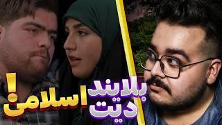 قرار ناشناس اسلامی   JustChetMoments #62