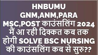 Uttarakhand Bsc Nursing Gnm Anm Para Counselling 2024  Hnbumu Bsc Nursing Gnm Anm Counselling 2024