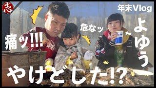 【年末Vlog】のくせにビビるなまだ宿題終わってないの？大掃除&朝からドタバタなココロマン家の休日の1日