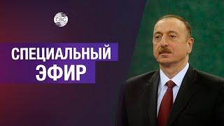 Официальный визит президента Ильхама Алиева в Казахстан