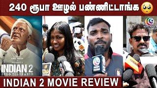 240 ரூபா ஊழல் பண்ணிட்டாங்க  INDIAN 2 MOVIE REVIEW