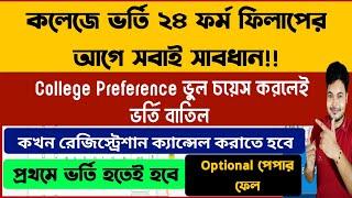 WB Centralised Admission Apply 2024 College Preference Registration wb college form fillup 2024