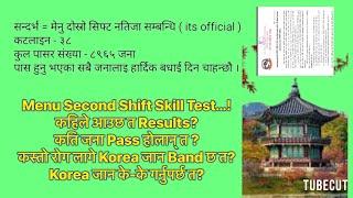 EPS Exam Skil Test l Result Date l कहिले आउछ त Results ? कति Student Pass हुन्छन् त ?