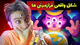 اینجوری میشه فهمید فرازمینی ها چقدر از ما ترسناک ترن ؟؟ REAL ALIENS