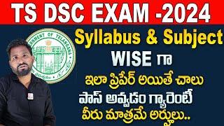 TS DSC Notification 2024 Out  TS DSC 2024 Syllabus Age Exam Pattern And Qualification In Telugu