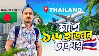 কম খরচে Dhaka to Bangkok Solo Trip 2024  ইমিগ্রেশনের নতুন নিয়ম  Bangkok to Pattaya Bus 140 baht