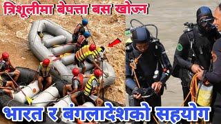 सरकारले माग्यो भारत र बंगलादेशको सहयोगTrishuli River News   Chitwan Mugling NewsNarayanghat