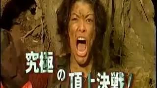 LAND OF DEATH Bruno Mattei 2003 Japanese trailer