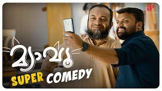 Meow Malayalam Movie  Super Comedy  Soubin Shahir  Mamta Mohandas  Salim Kumar